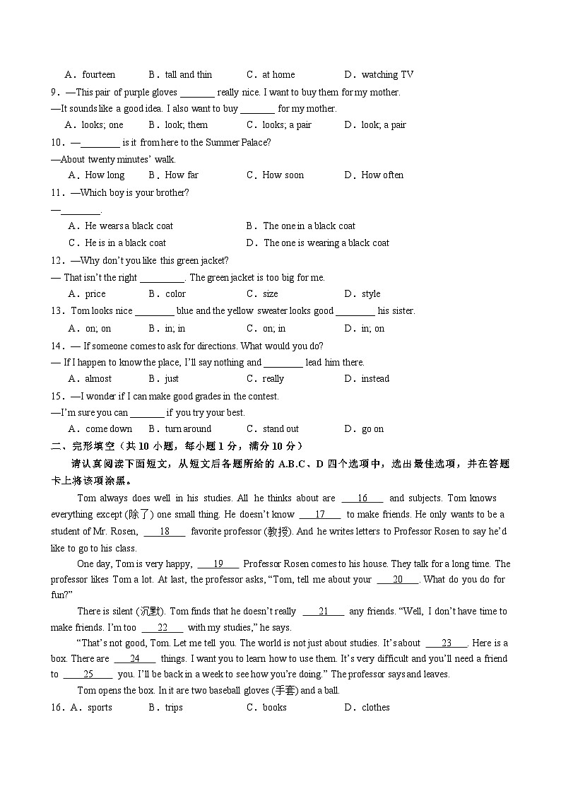 七年级英语第三次月考卷（考试版A4）【测试范围：译林版2024七上Units 5~6】（南京专用）第2页
