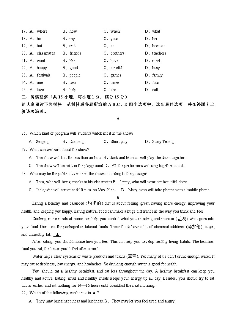 七年级英语第三次月考卷（考试版A4）【测试范围：译林版2024七上Units 5~6】（南京专用）第3页