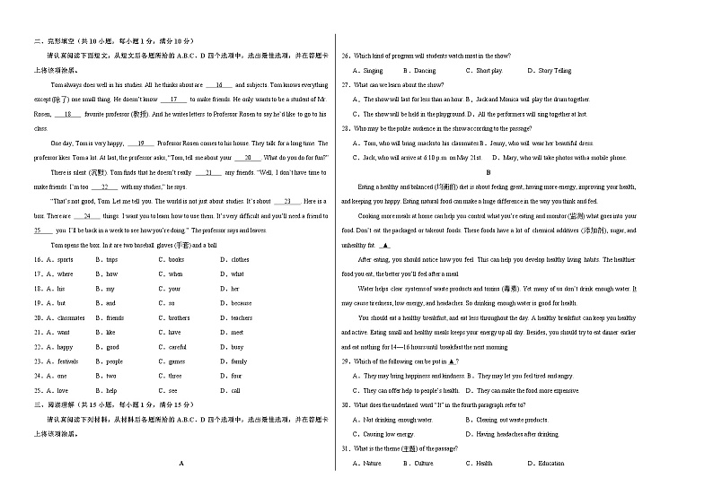七年级英语第三次月考卷（考试版A3）【测试范围：译林版2024七上Units 5~6】（南京专用）第2页