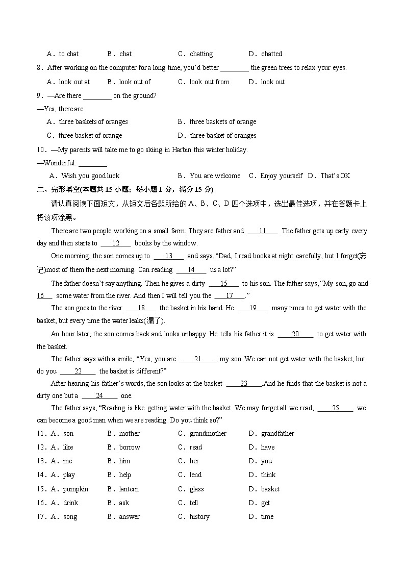七年级英语第三次月考（考试版A4）【测试范围：译林版2024七上Units 5~6）】（南通专用）第2页