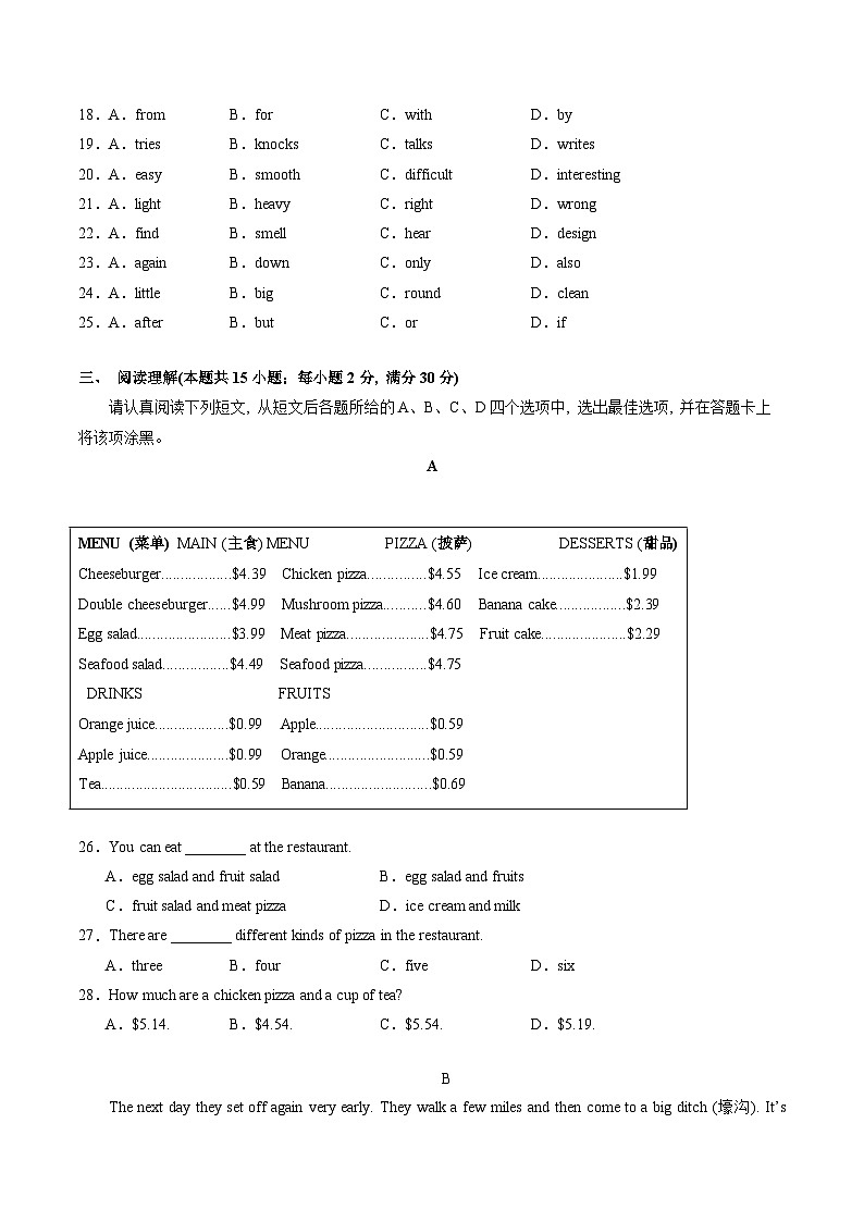 七年级英语第三次月考（考试版A4）【测试范围：译林版2024七上Units 5~6）】（南通专用）第3页