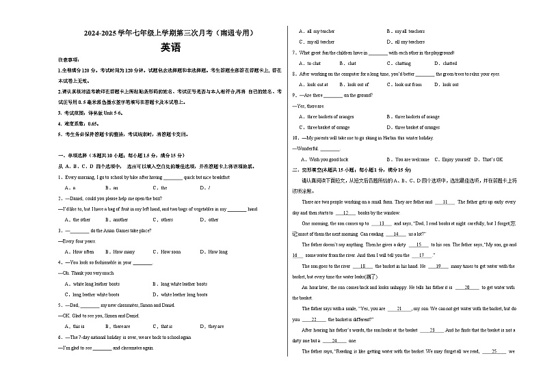 七年级英语第三次月考（考试版A3）【测试范围：译林版2024七上Units 5~6）】（南通专用）第1页