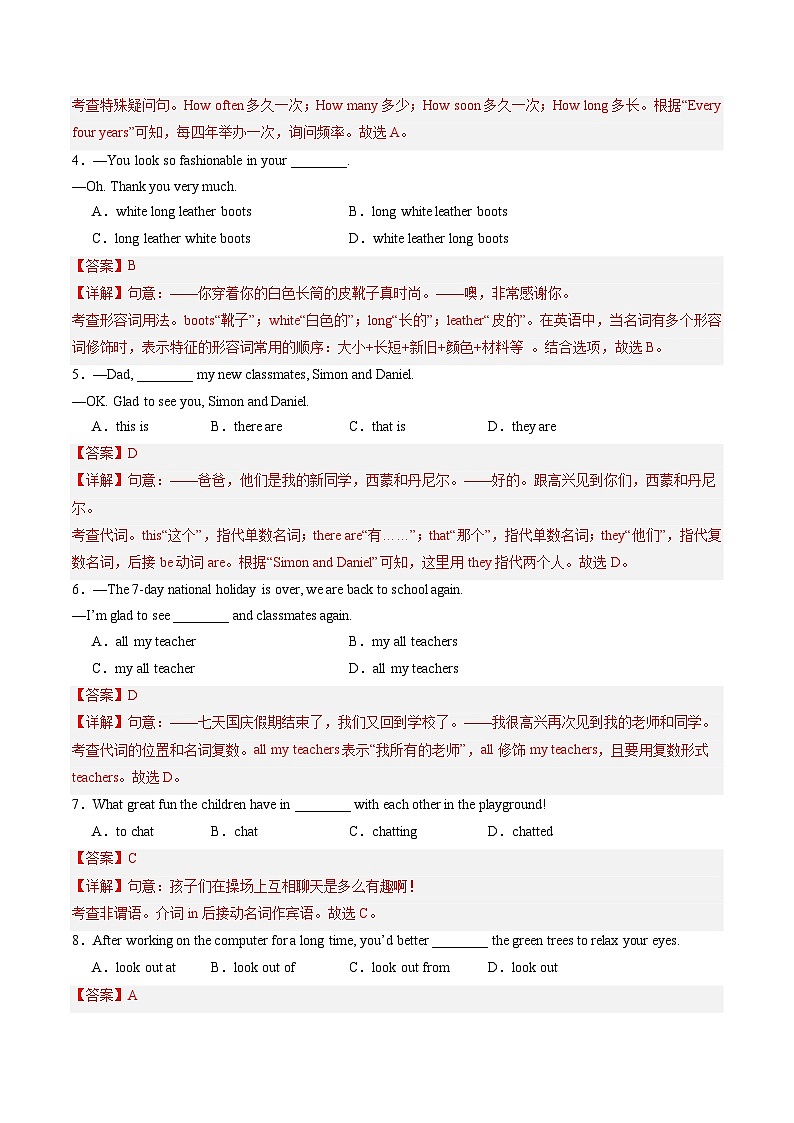 七年级英语第三次月考（全解全析）（南通专用）第2页