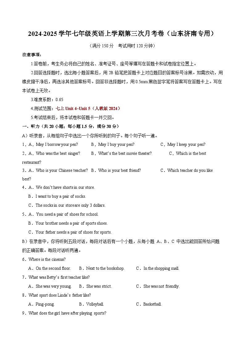 七年级英语第三次月考卷（考试版A4）【测试范围：人教版2024七上Unit 4-Unit 5】（山东济南专用）第1页