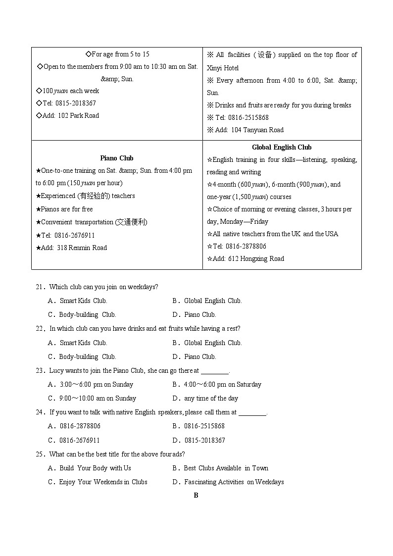 七年级英语第三次月考卷（考试版A4）【测试范围：人教版2024七上Unit 4-Unit 5】（山东济南专用）第3页