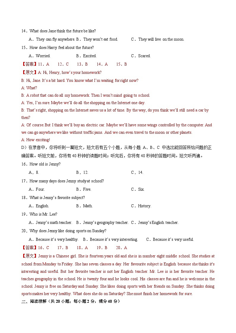 七年级英语第三次月考卷（全解全析）（山东济南专用）第3页