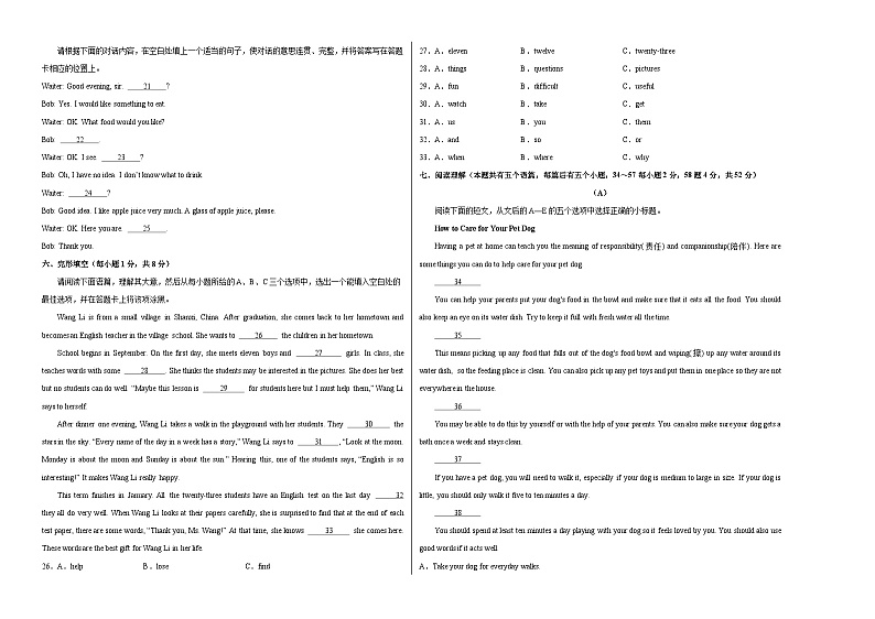 七年级英语第三次月考卷（考试版A3）【测试范围：人教版2024七上Unit 4-Unit 5】（山西专用）第2页