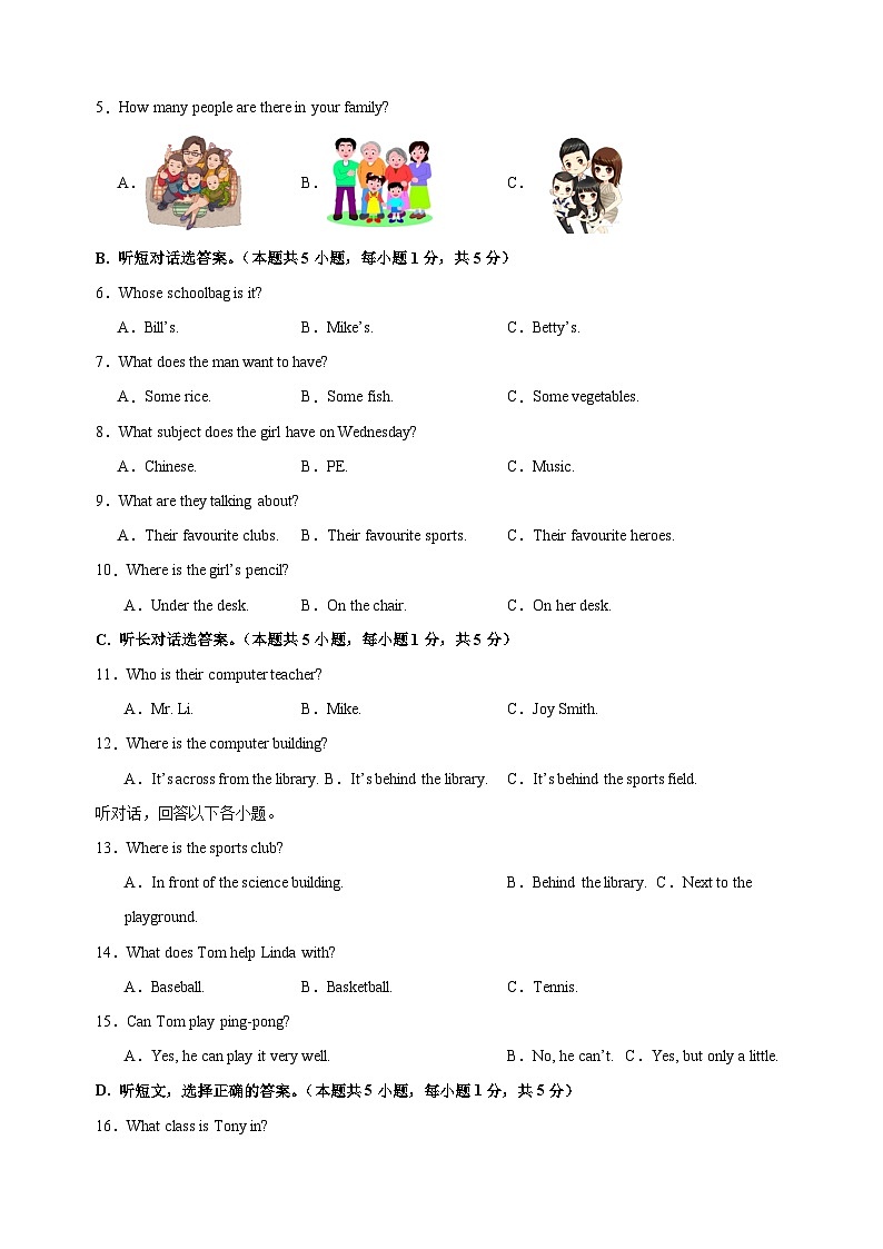 七年级英语第三次月考卷（考试版A4）【测试范围：人教版2024七上Unit 4~Unit 5】（广东省卷专用）第2页
