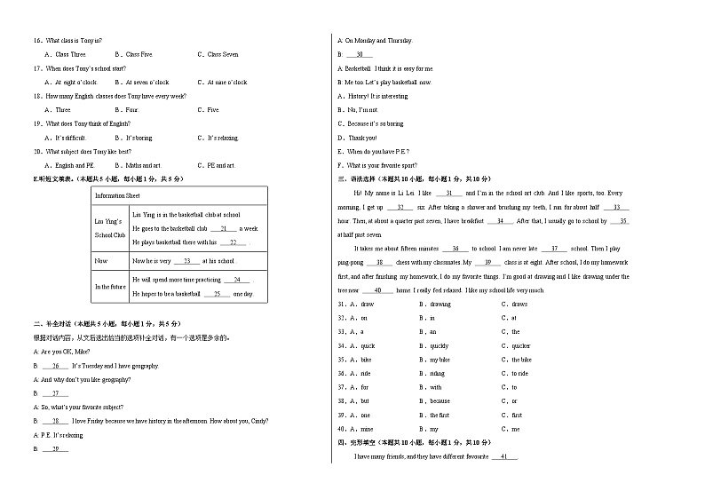 七年级英语第三次月考卷（考试版A3）【测试范围：人教版2024七上Unit 4~Unit 5】（广东省卷专用）第2页