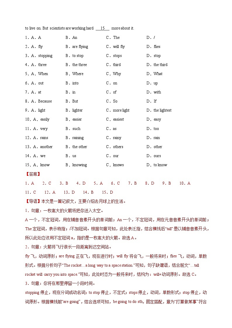 七年级英语第三次月考卷（全解全析）（广州专用）第2页