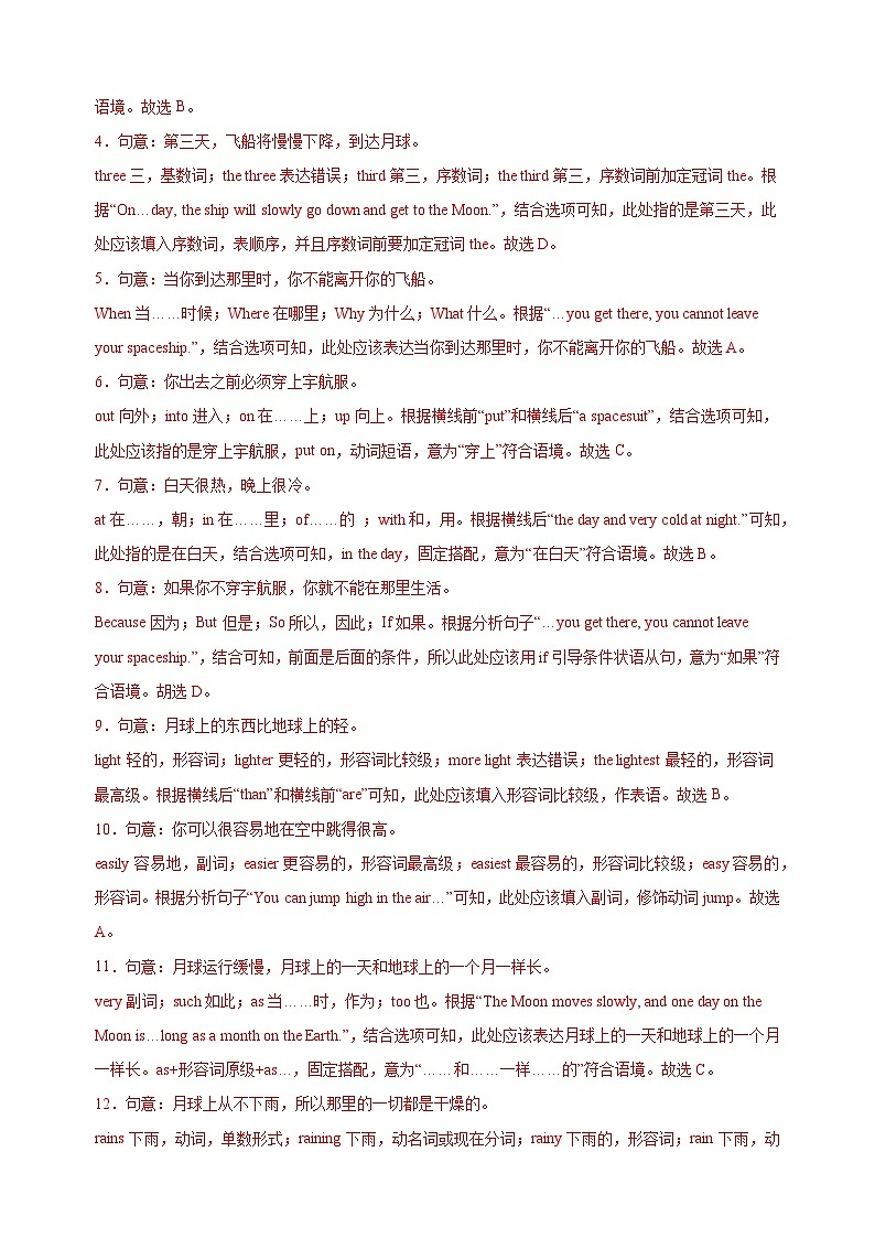 七年级英语第三次月考卷（全解全析）（广州专用）第3页