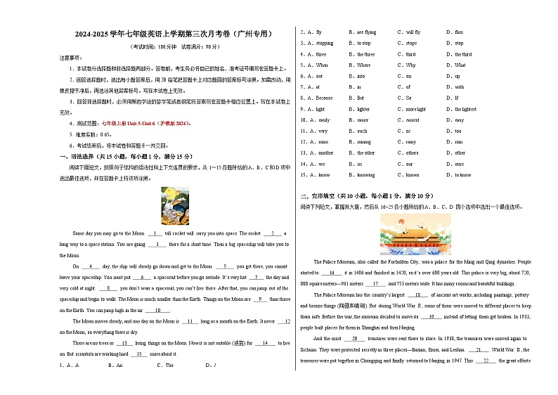 七年级英语第三次月考卷（考试版A3）【测试范围：沪教版2024七上Unit 5~Unit 6】（广州专用）第1页