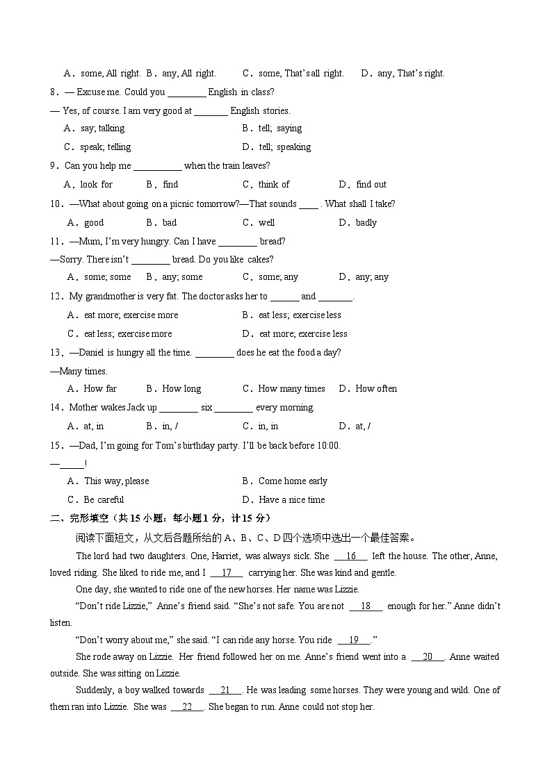 七年级英语第三次月考（考试版A4）【测试范围：译林版2024七上Units 5~6）】（扬州专用）第2页