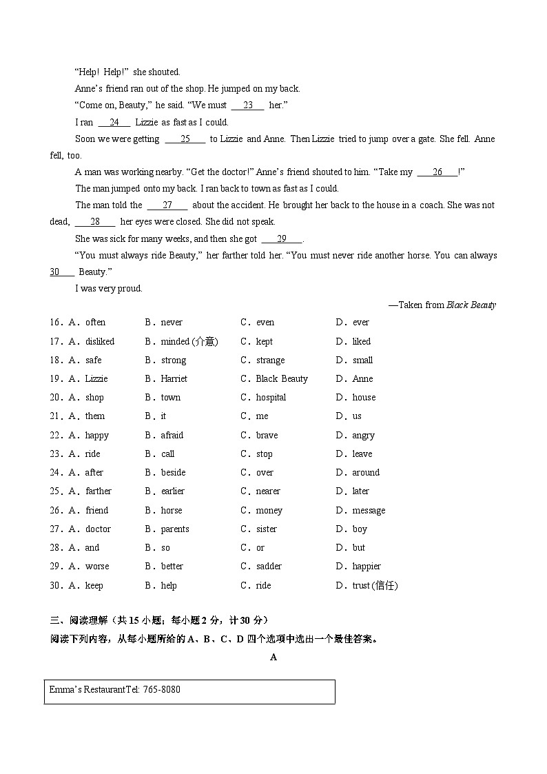 七年级英语第三次月考（考试版A4）【测试范围：译林版2024七上Units 5~6）】（扬州专用）第3页