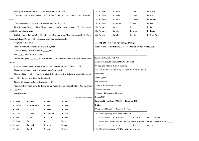 七年级英语第三次月考（考试版A3）【测试范围：译林版2024七上Units 5~6）】（扬州专用）第2页