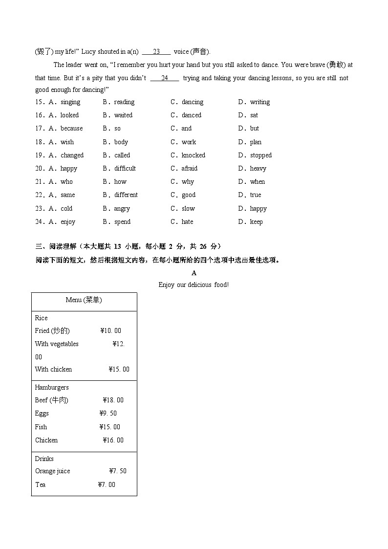 七年级英语第三次月考（考试版A4）【测试范围：译林版2024七上Units 5~6）】（无锡专用）第3页