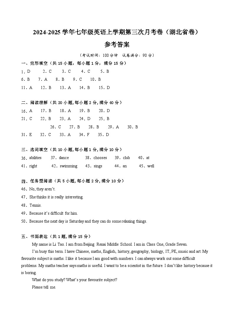 七年级英语第三次月考卷（参考答案）（湖北省卷专用）第1页