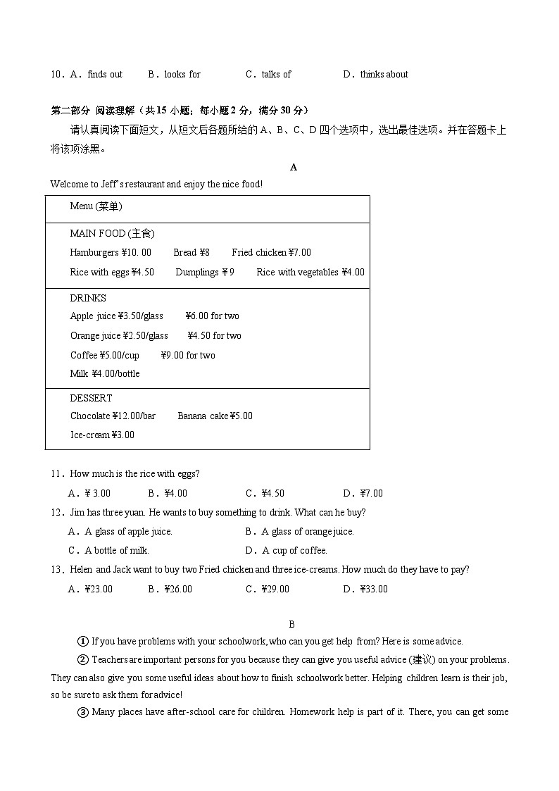 七年级英语第三次月考（考试版A4）【测试范围：译林版2024七上Units 5~6）】（苏州专用）第2页