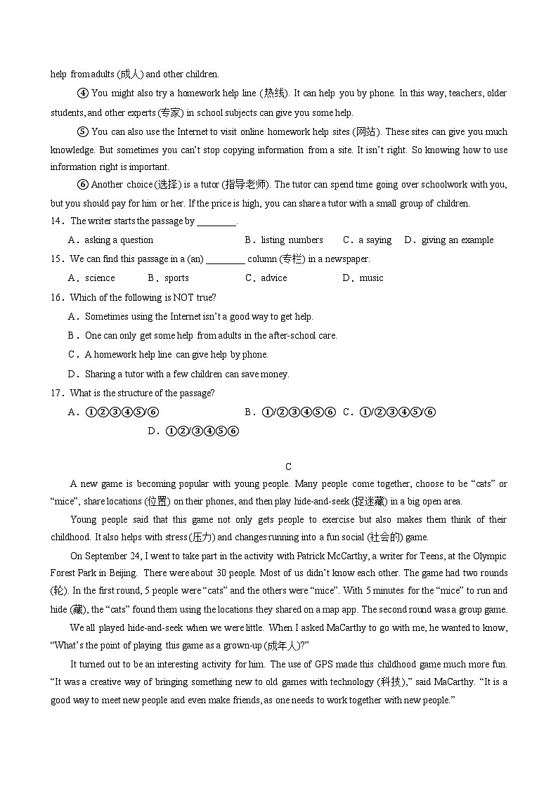 七年级英语第三次月考（考试版A4）【测试范围：译林版2024七上Units 5~6）】（苏州专用）第3页