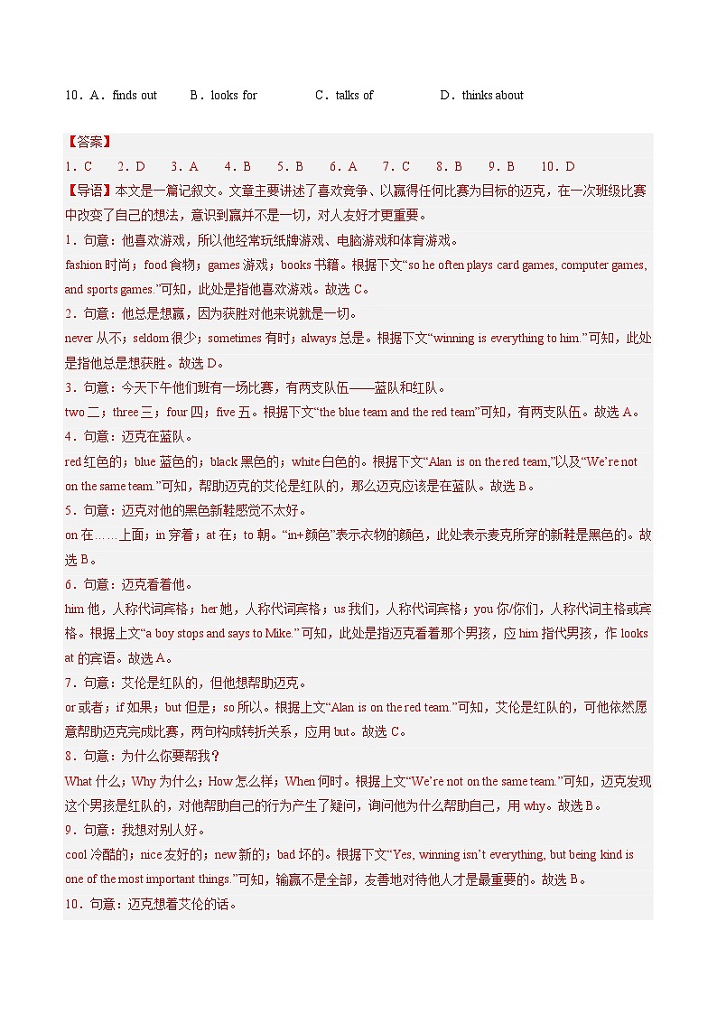 七年级英语第三次月考（全解全析）（苏州专用）第2页