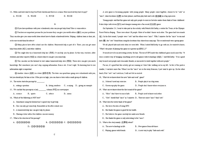 七年级英语第三次月考（考试版A3）【测试范围：译林版2024七上Units 5~6）】（苏州专用）第2页