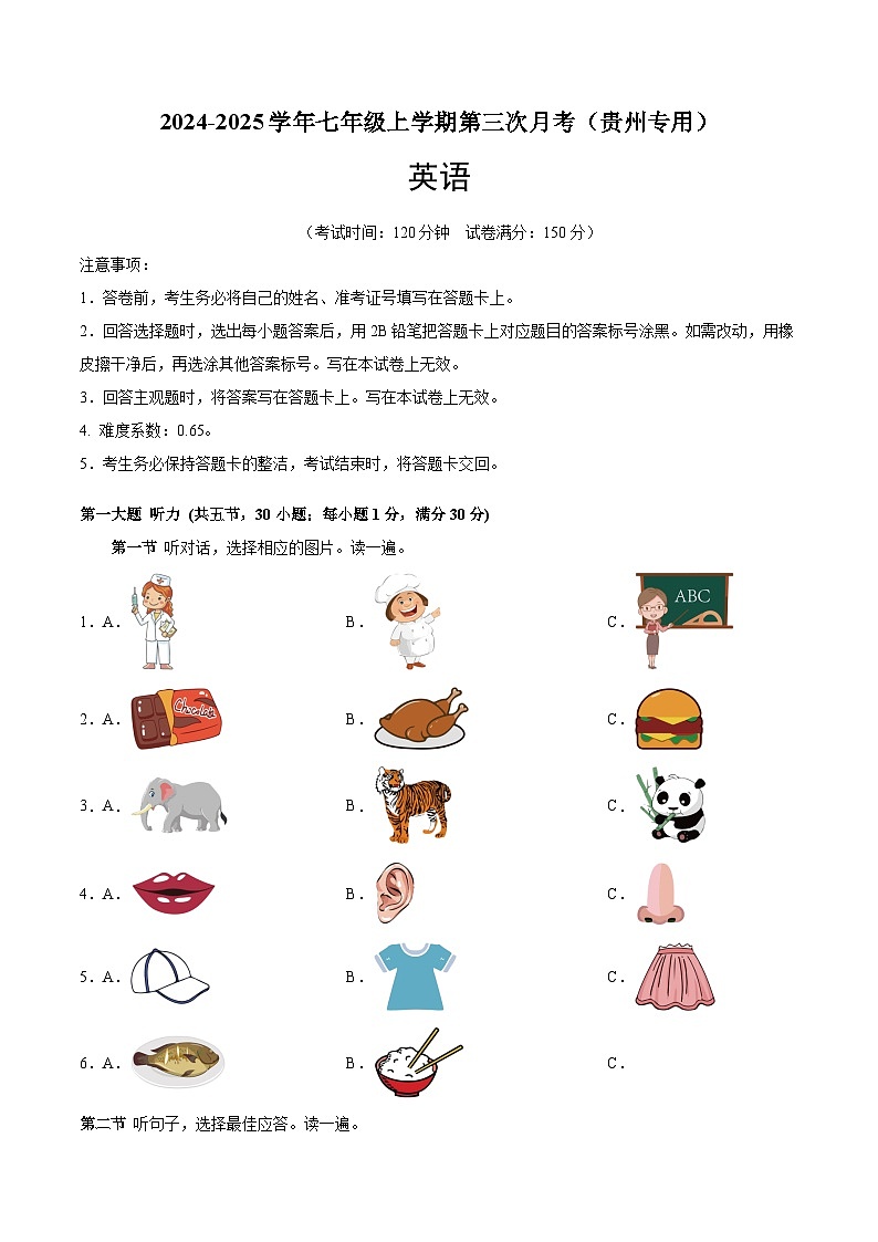 七年级英语第三次月考卷（考试版A4）（贵州专用）第1页