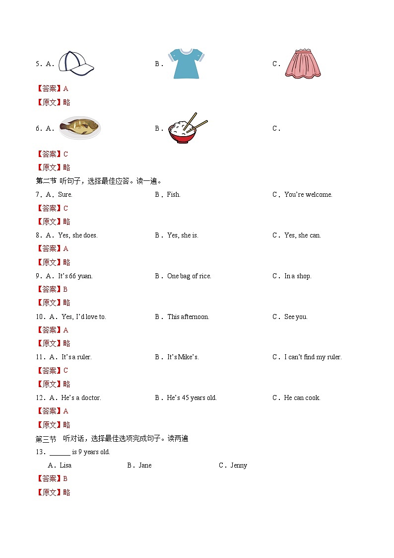 七年级英语第三次月考卷（全解全析）（贵州专用）第2页