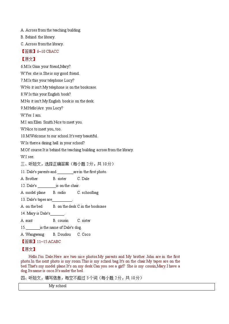 七年级英语第三次月考卷（全解全析）（陕西专用）第2页