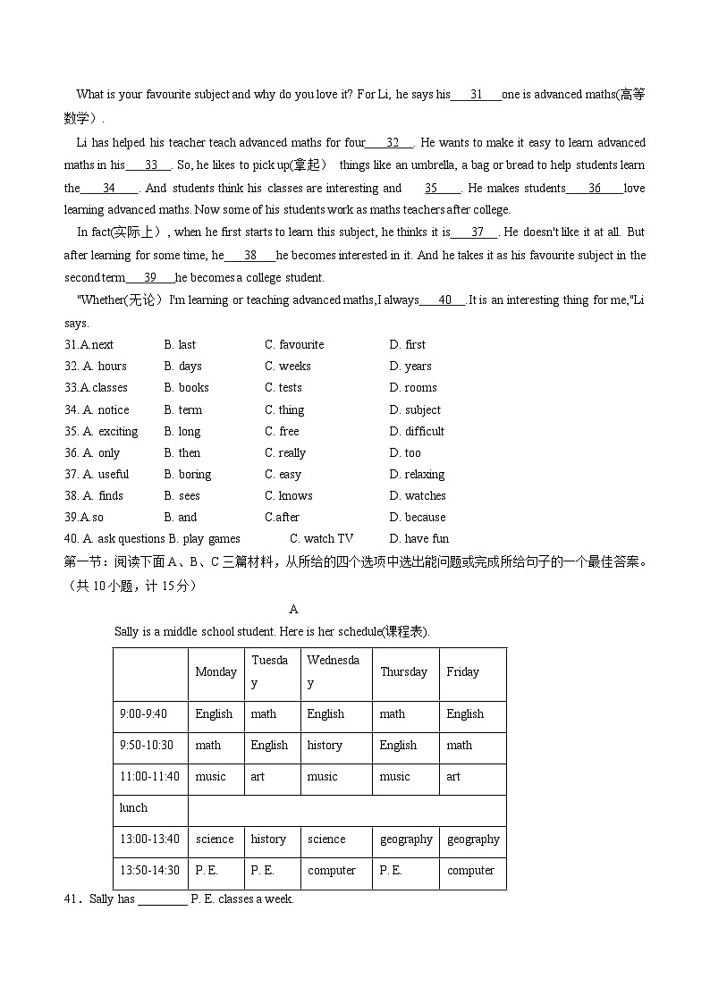 七年级英语第三次月考卷（考试版A4）（陕西专用）第3页