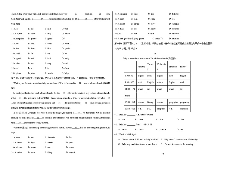 七年级英语第三次月考卷（考试版A3）（陕西专用）第2页