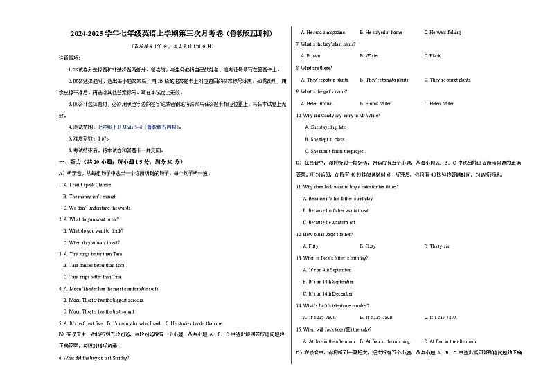 七年级英语第三次月考卷（考试版A3）【测试范围：七上Units 5~6】（鲁教版五四制）第1页