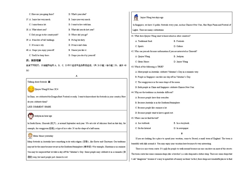 七年级英语第三次月考卷（考试版A3）【测试范围：七上Units 5~6】（鲁教版五四制）第3页