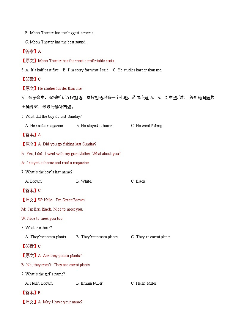 七年级英语第三次月考卷（全解全析）（鲁教版五四制）第2页