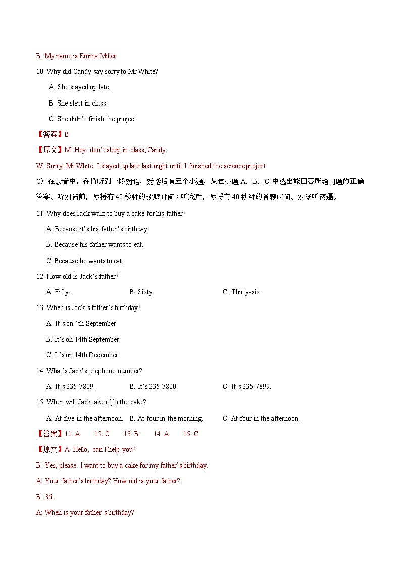 七年级英语第三次月考卷（全解全析）（鲁教版五四制）第3页