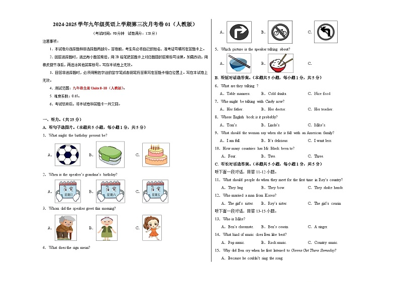九年级英语第一次月考卷01（考试版A3）【测试范围：九年级全册Units 8~10】（人教版）第1页