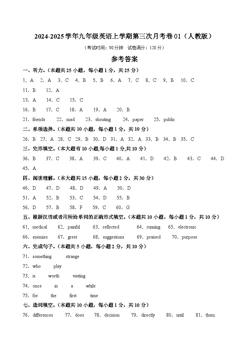 九年级英语第三次月考卷01（参考答案）（人教版）第1页