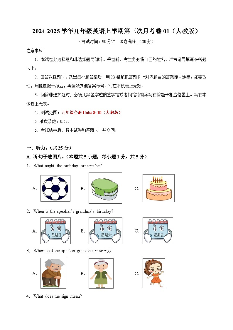 九年级英语第三次月考卷01（考试版A4）【测试范围：九年级全册Units 8~10】（人教版）第1页