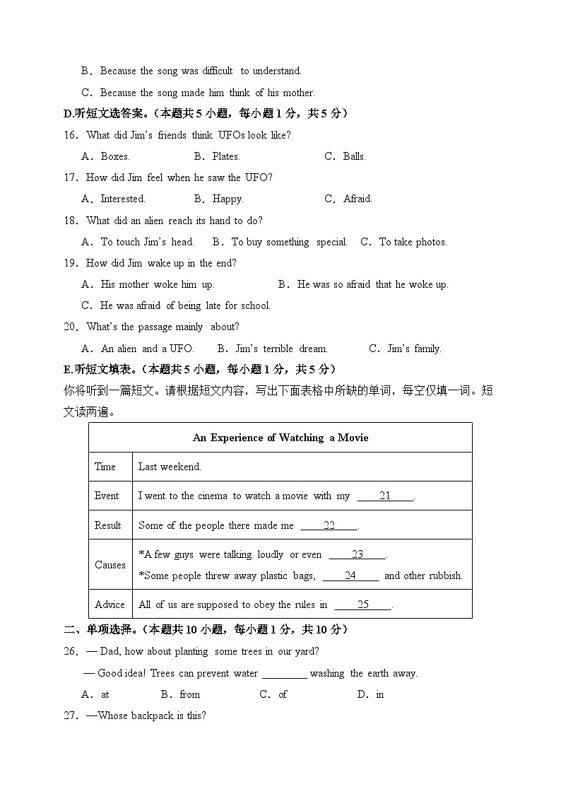 九年级英语第三次月考卷01（考试版A4）【测试范围：九年级全册Units 8~10】（人教版）第3页
