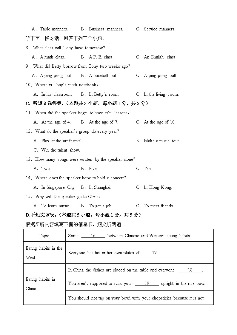 九年级英语第三次月考卷02（考试版A4）【测试范围：九年级全册Units 8~10】（人教版）第2页