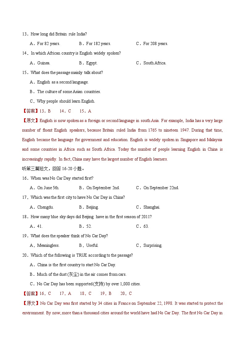 九年级英语第三次月考卷（全解全析）（仁爱科普版）第3页