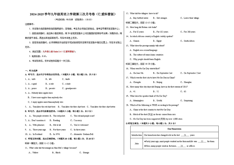 九年级英语第三次月考卷（考试版A3）【测试范围：九上Units1-4】（仁爱科普版）第1页