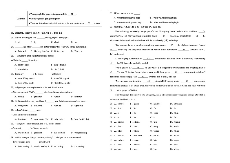 九年级英语第三次月考卷（考试版A3）【测试范围：九上Units1-4】（仁爱科普版）第2页