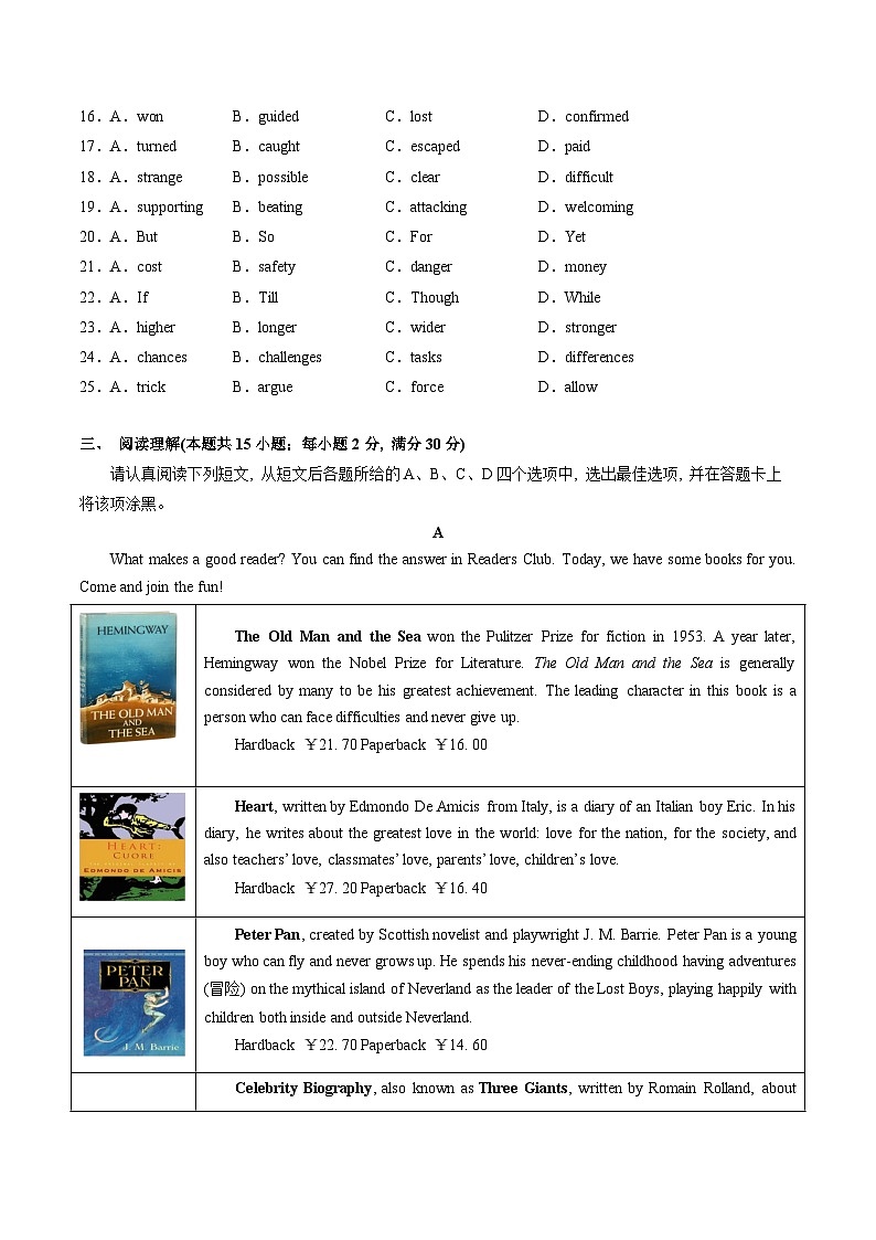 九年级英语第三次月考（考试版A4）【测试范围：牛津译林版九上Units 1~6】（南通专用）第3页