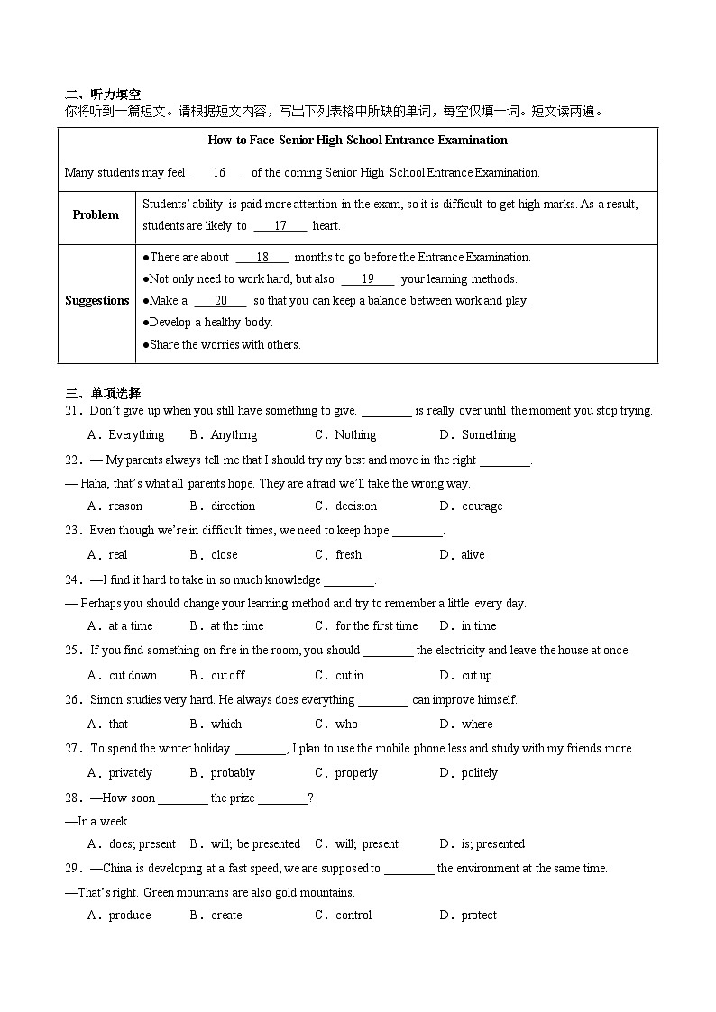 九年级英语第三次月考（考试版A4）（安徽专用）第3页