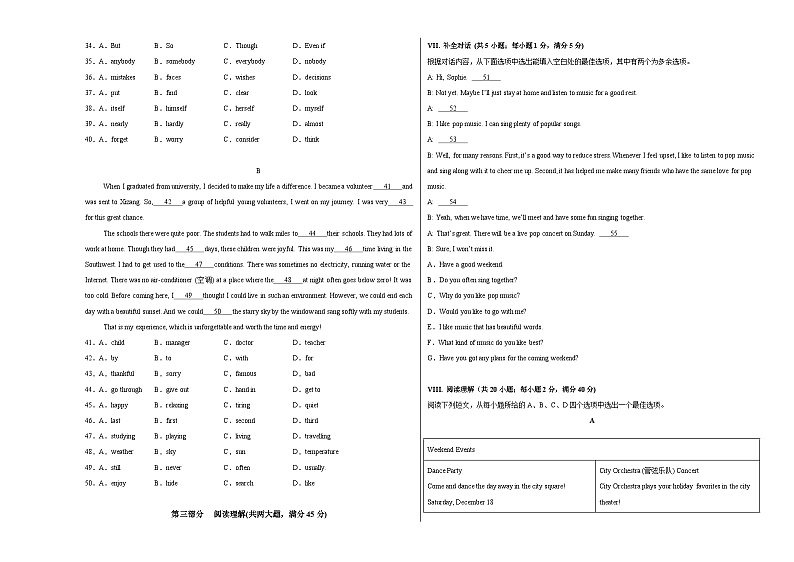 九年级英语第三次月考（考试版A3）（安徽专用）第3页