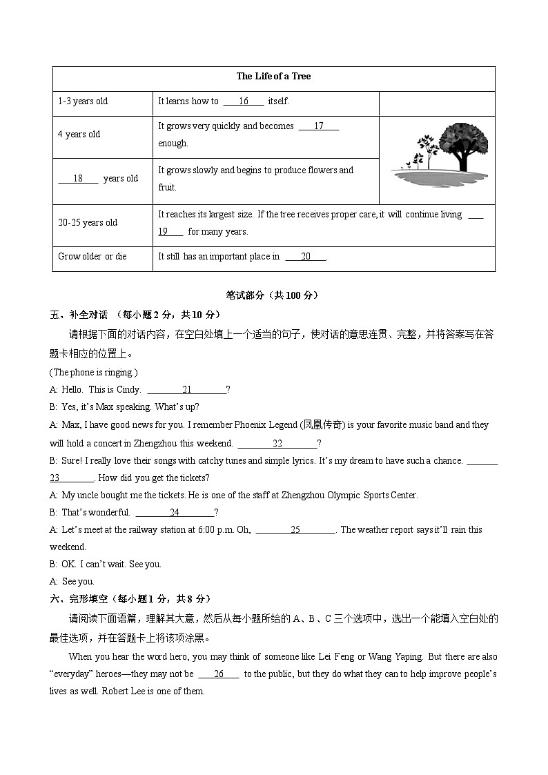 九年级英语第三次月考卷（考试版A4）【测试范围：人教版九年级全册Units 8~10】（山西专用）第3页