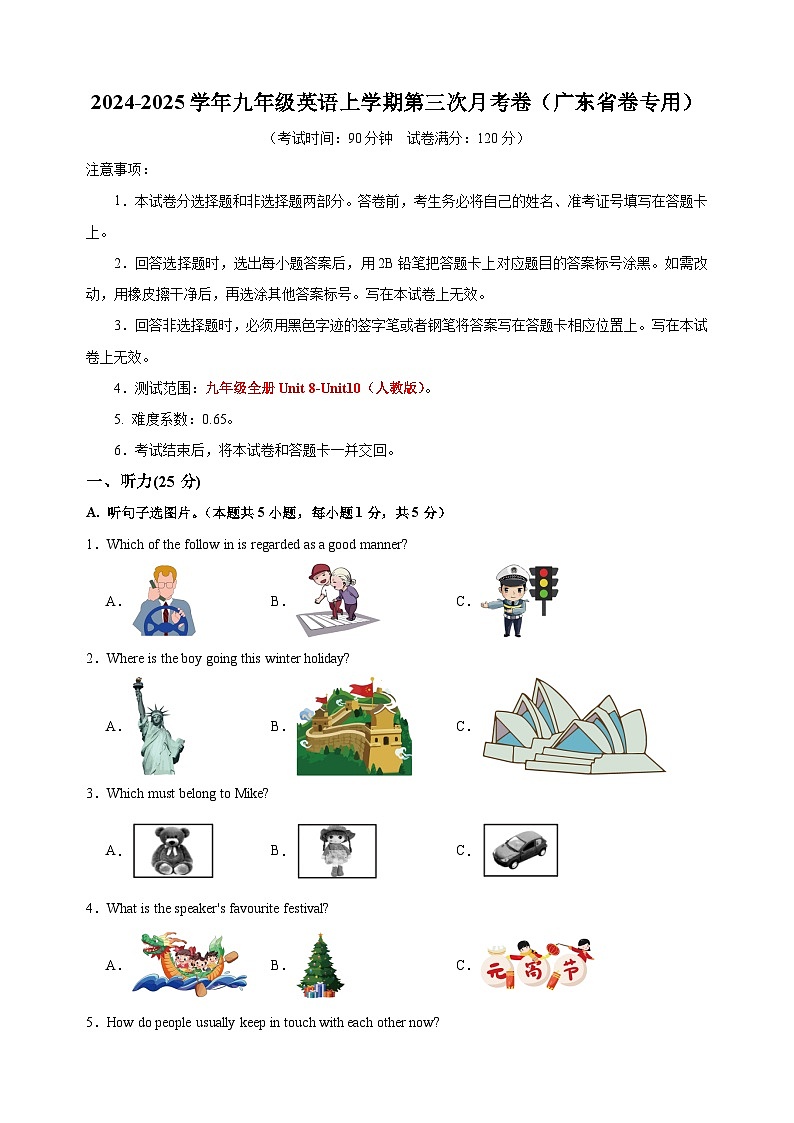 九年级英语第三次月考卷（考试版A4）【测试范围：人教版九年级全册Units 8~10】（广东省卷专用）第1页