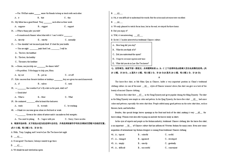 九年级英语第三次月考卷（考试版A3）【测试范围：人教版九年级全册Units 8~10】（四川成都专用）第2页
