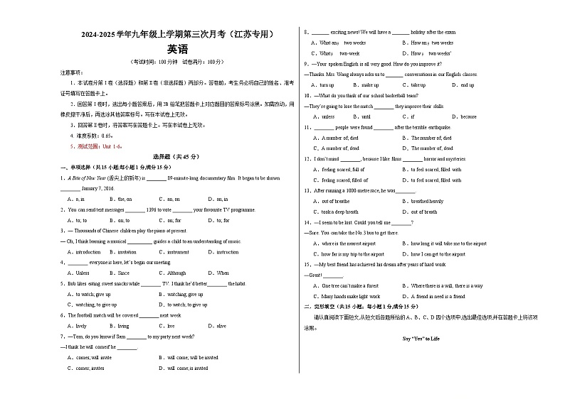 九年级英语第三次月考卷（考试版A3）【测试范围：牛津译林版九上Units 1~6】（江苏通用）第1页