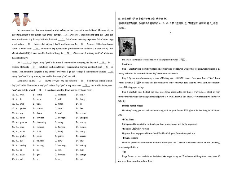 九年级英语第三次月考卷（考试版A3）【测试范围：牛津译林版九上Units 1~6】（江苏通用）第2页